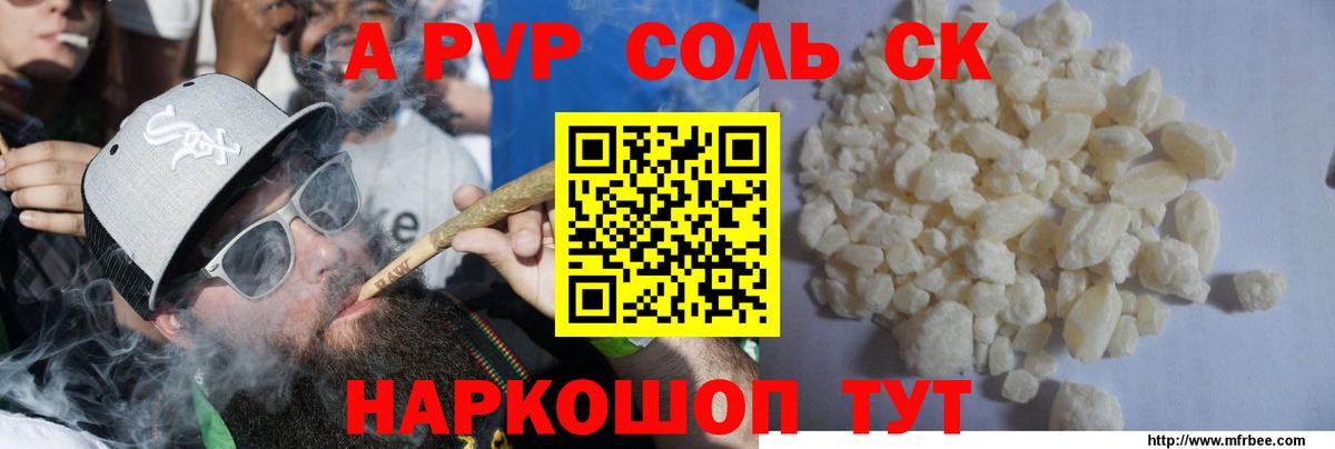 А ПВП Crystall  Вход с VPN  Тихорецк  Альфа ПВП VHQ  Alfa_PVP Crystall 
