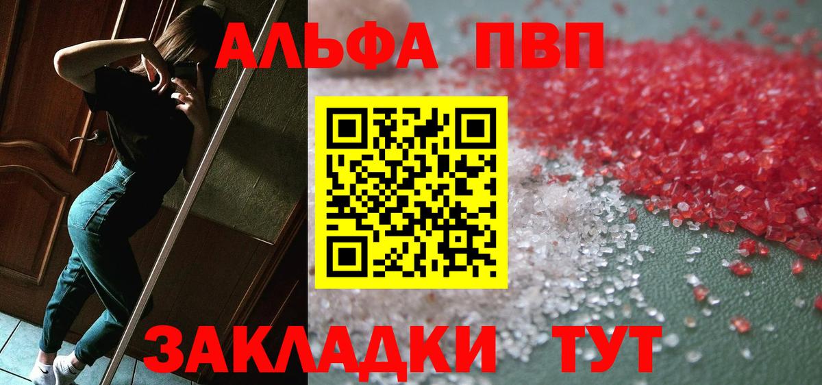 Alpha-PVP кристаллы Тихорецк