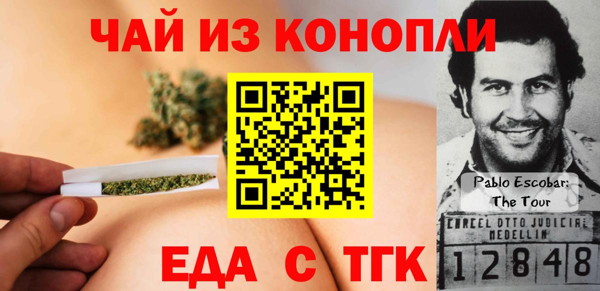 Печенье с ТГК конопля Тихорецк