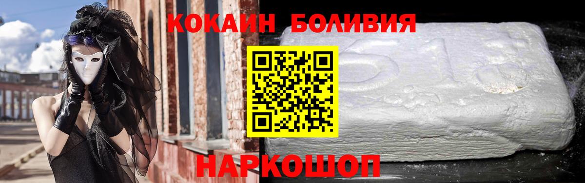 COCAIN  Cocaine VHQ  Кокаин FishScale  Вход с VPN  Тихорецк 