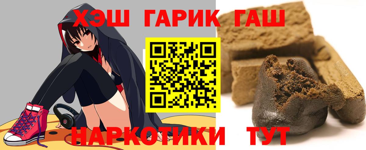 Тихорецк  купить  сайты  ГАШИШ Ice-O-Lator  ГАШ  Вход с VPN  Гашиш Premium 