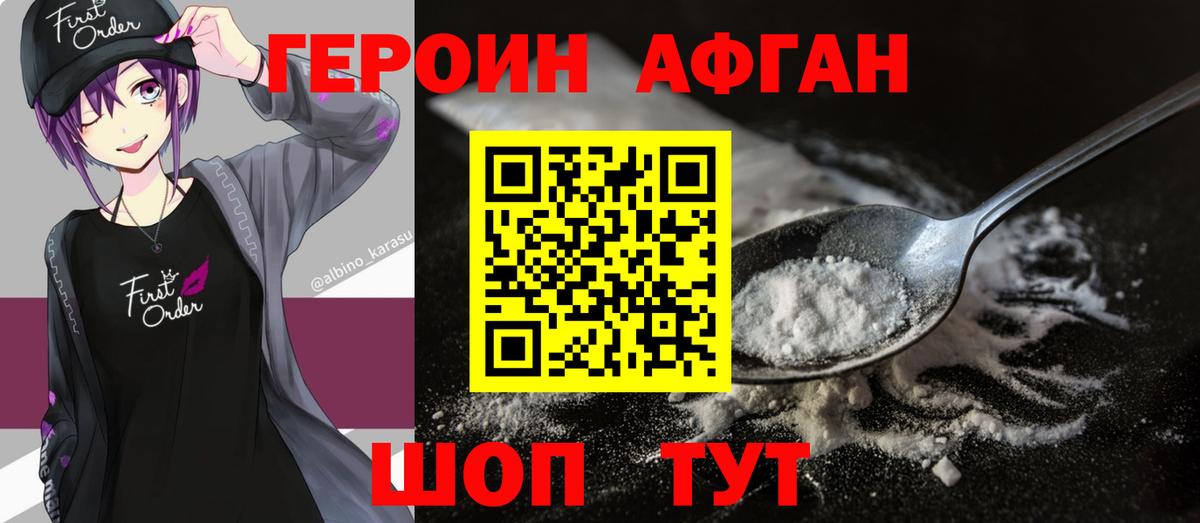 ГЕРОИН  Вход с VPN  Тихорецк  ГЕРОИН хмурый 