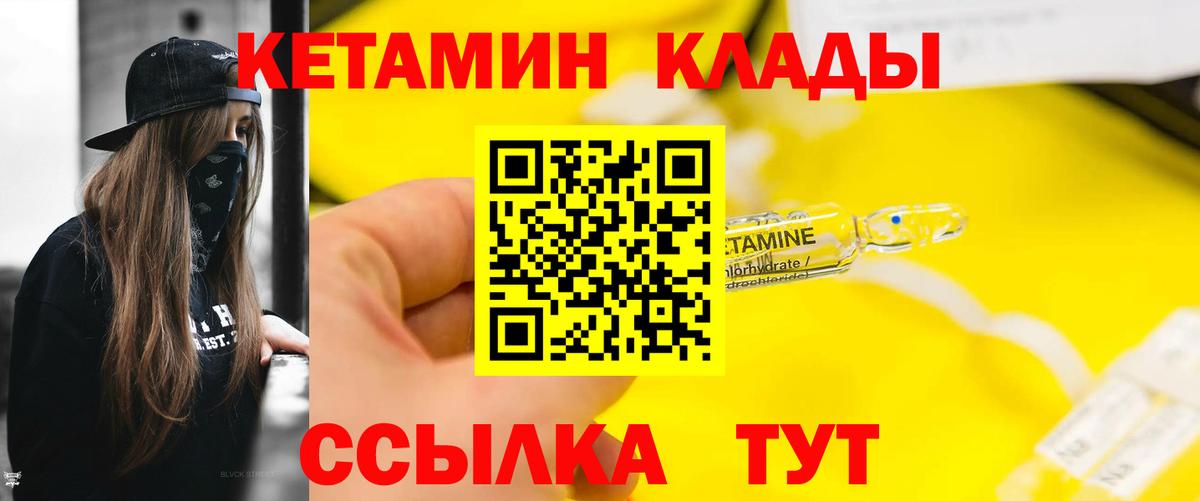 КЕТАМИН VHQ  Вход с VPN  КЕТАМИН ketamine  Тихорецк 