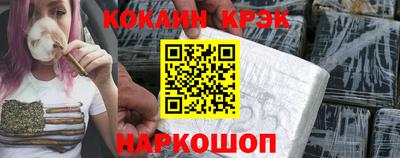 соль ск Новокубанск