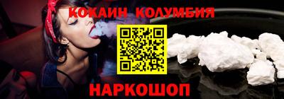 кокаин колумбия Новозыбков
