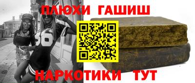 синтетический гашиш Новодвинск