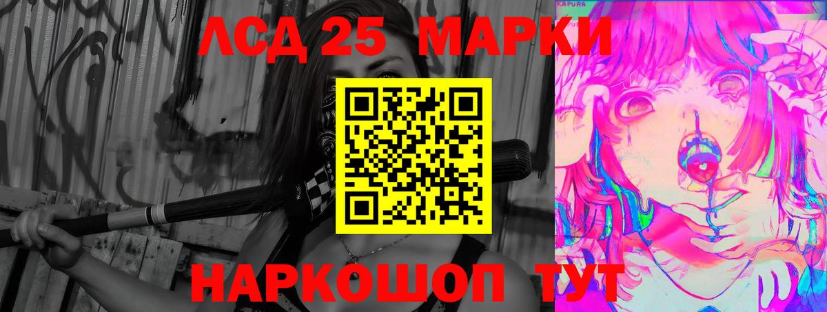 Лсд 25 экстази ecstasy Тихорецк