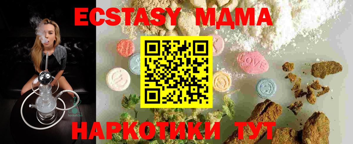 Тихорецк  MDMA Molly  MDMA  Вход с VPN 