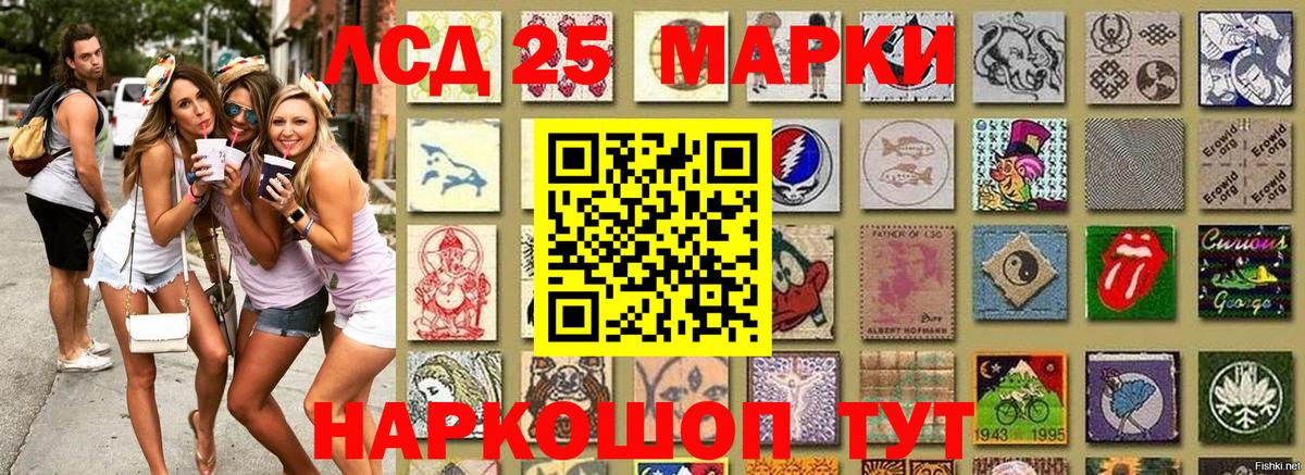 Тихорецк  Наркотические марки 1,5мг  Наркотические марки  Вход с VPN 